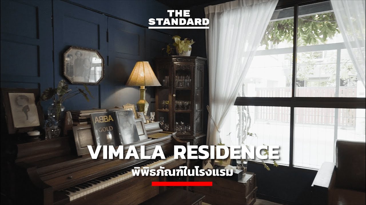 Vimala Residence พิพิธภัณฑ์ในโรงแรม