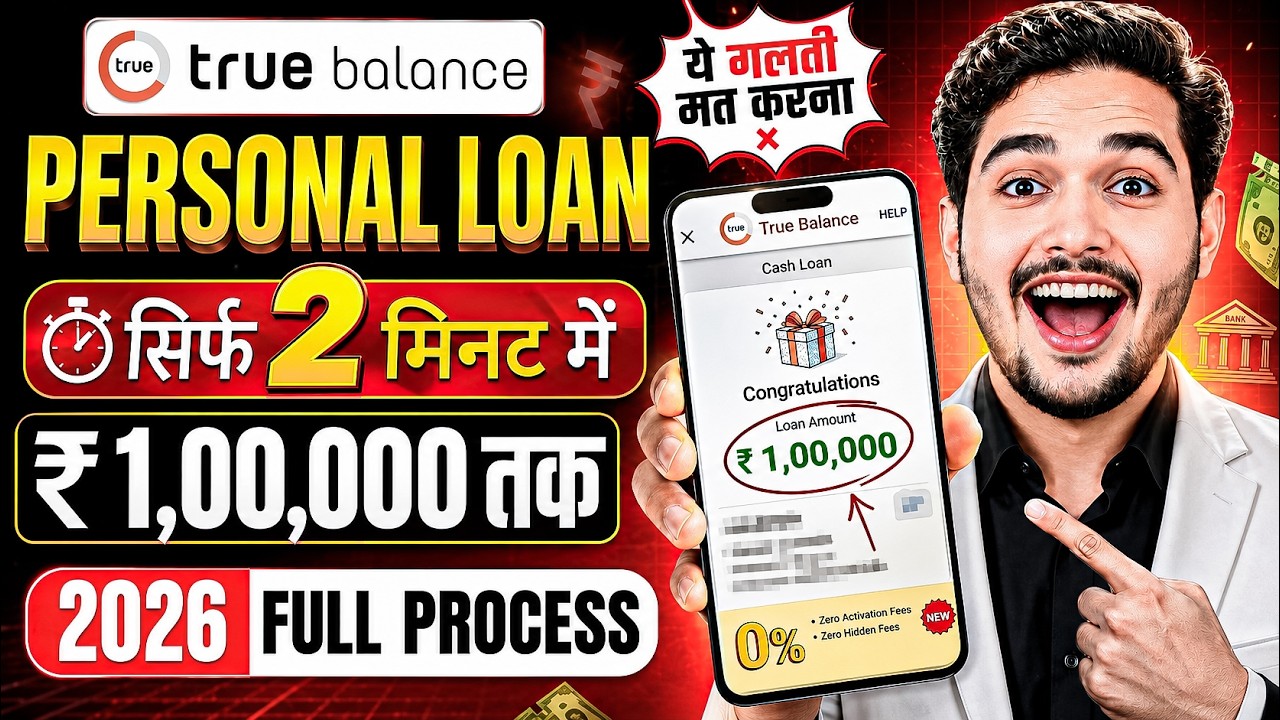 True Balance Se Loan Kaise Le - True Balance Loan Kaise Milta Hai? | Full Process Step by Step