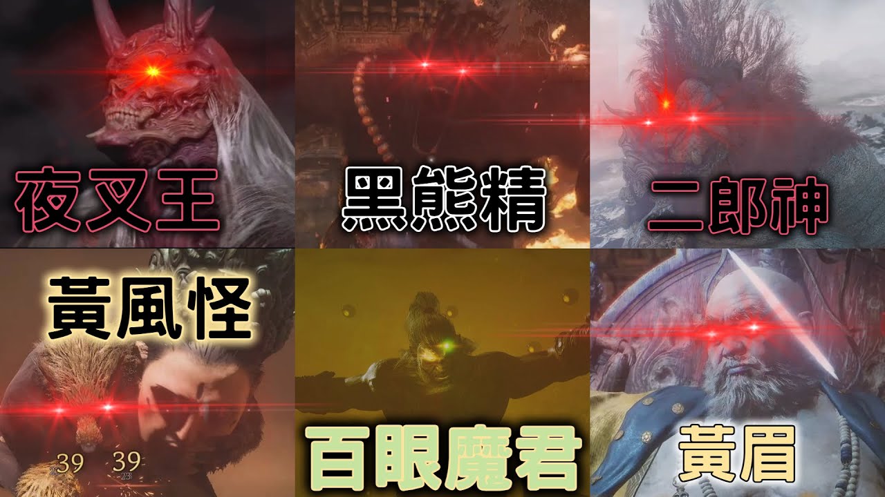 六根一性 打法/心得/全流程 | 黑神話：悟空 隱藏挑戰關卡