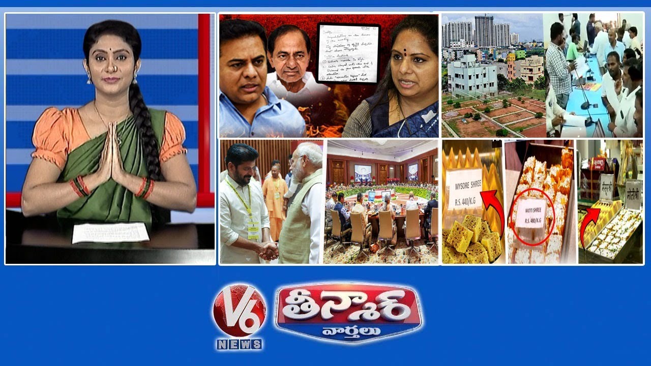 Kavitha Vs KTR-Demons ,Converts | Hyderabad Real Estate | CM Revanth-NITI Aayog | V6Teenmaar