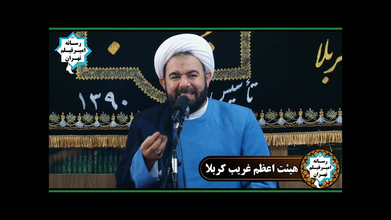 سخنرانی مذهبی شیخ یونس ترابی 27 مهر 1403 هیت اعظم غریب کربلا اسلام شهر