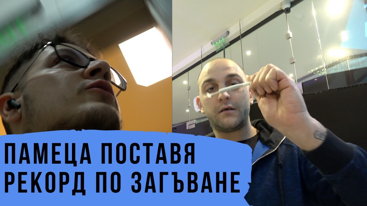 ПУШИМ МАСЕТА С PAMECA | Сезон 2 Епизод 9