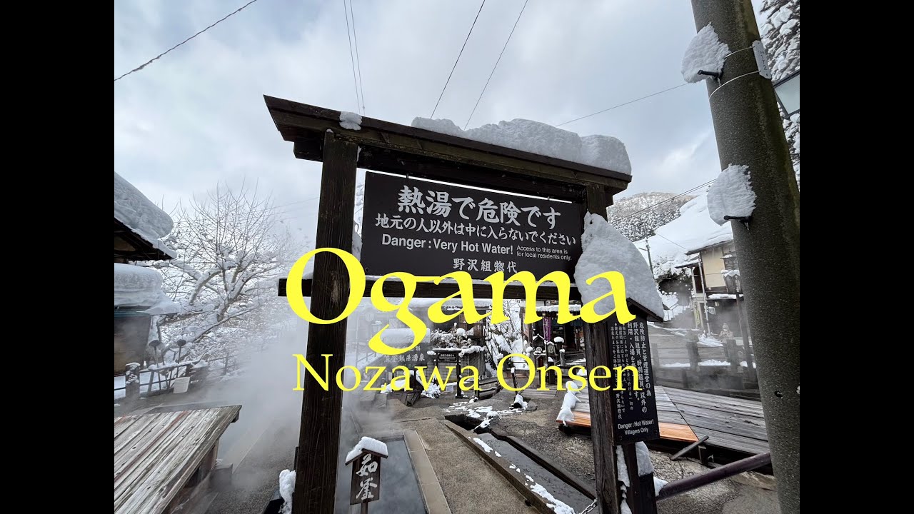 Nozawa Onsen, Nagano | OGAMA ★★Natural Public Hot Springs for Village Cooking & Cleaning★★長野県野沢温泉大釜