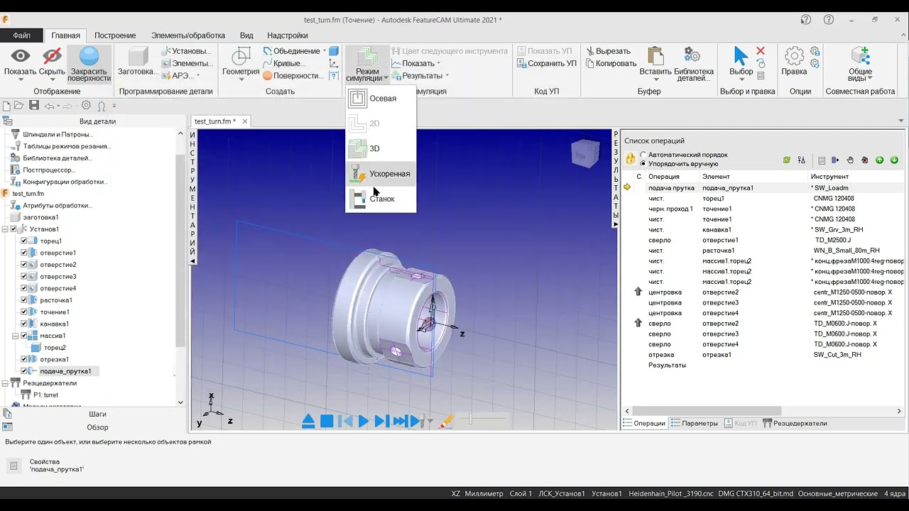 Разработка постпроцессоров для станков ЧПУ. Development a postprocessors for cnc machine