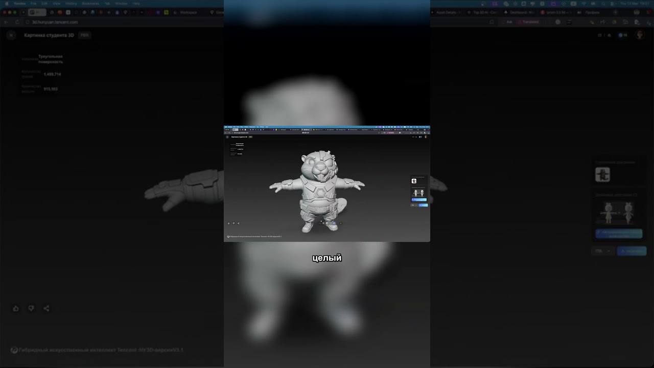 Рейтинг 10 нейросетей для 3D. Кто победил?