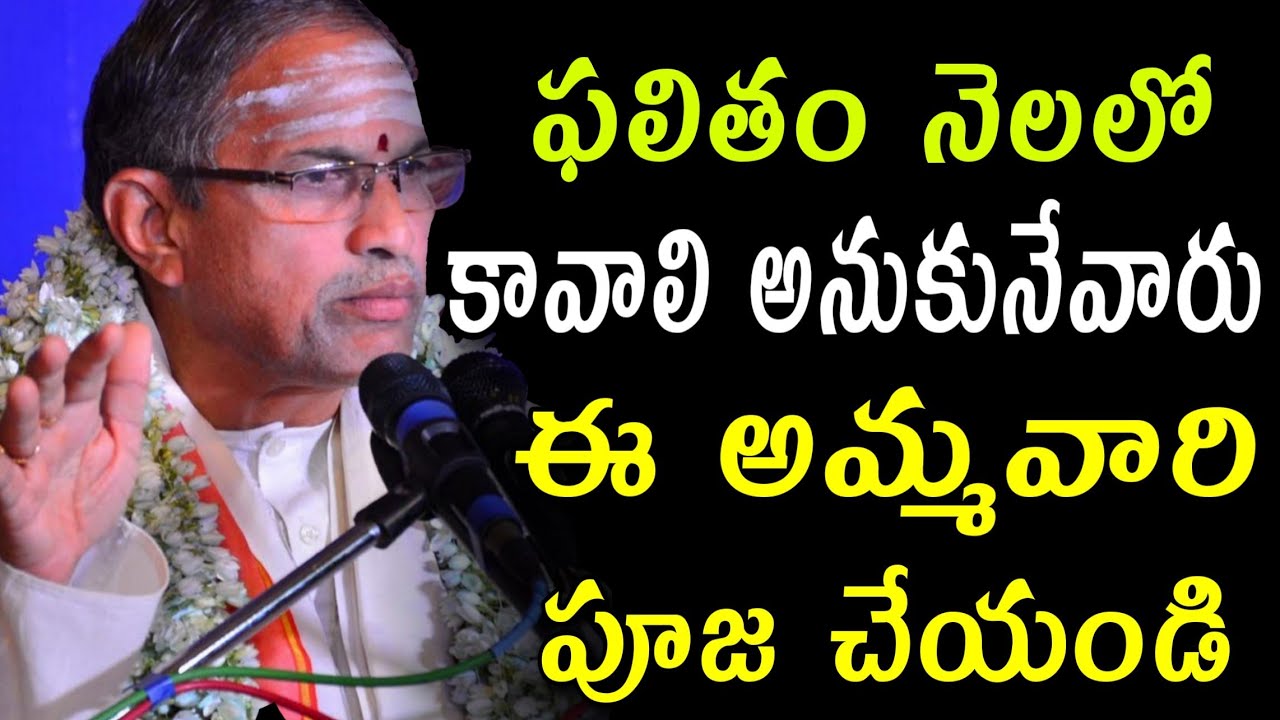 Sri chaganti koteswara rao speeches latest Chaganti koteswara rao pravachanam latest 2021