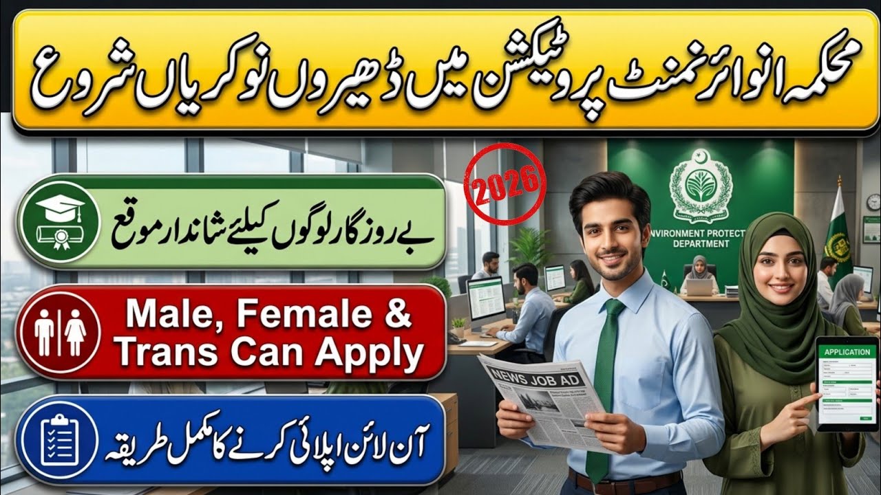 Environment Protection Department Jobs 2026 | Apply Online | Latest Government Jobs 2026 Pakistan