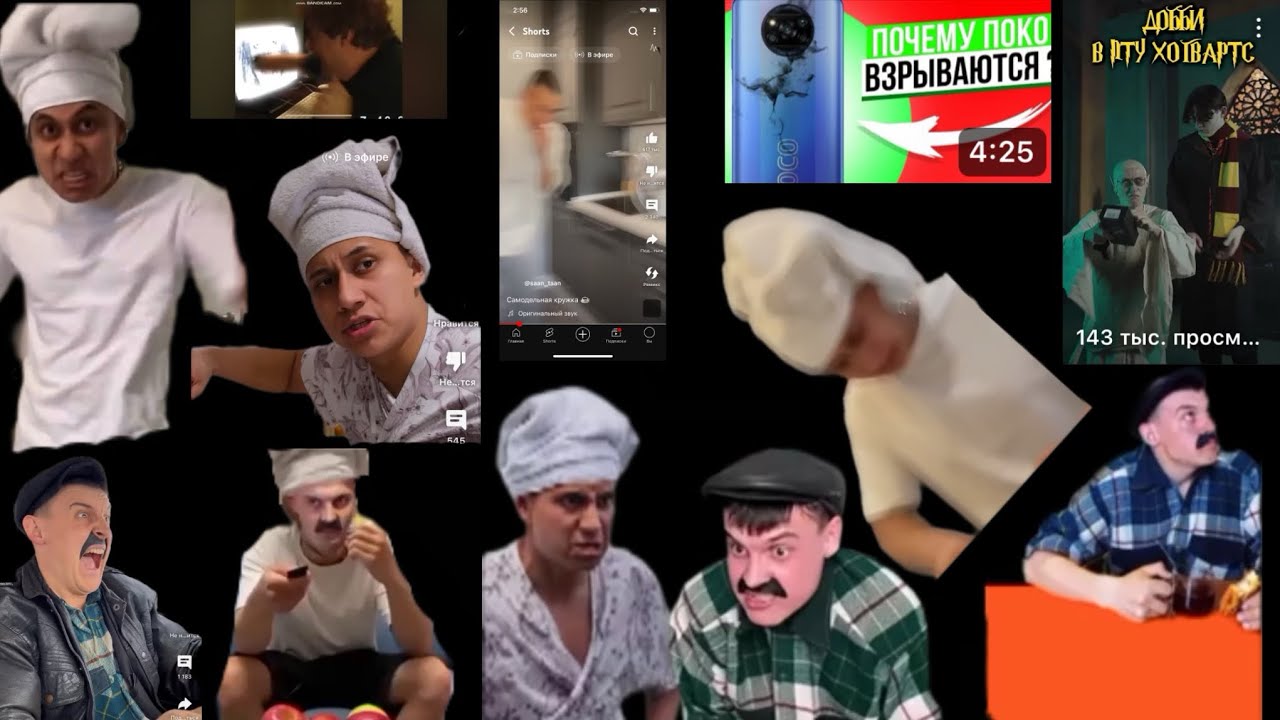 Сан Тан муд часть 9