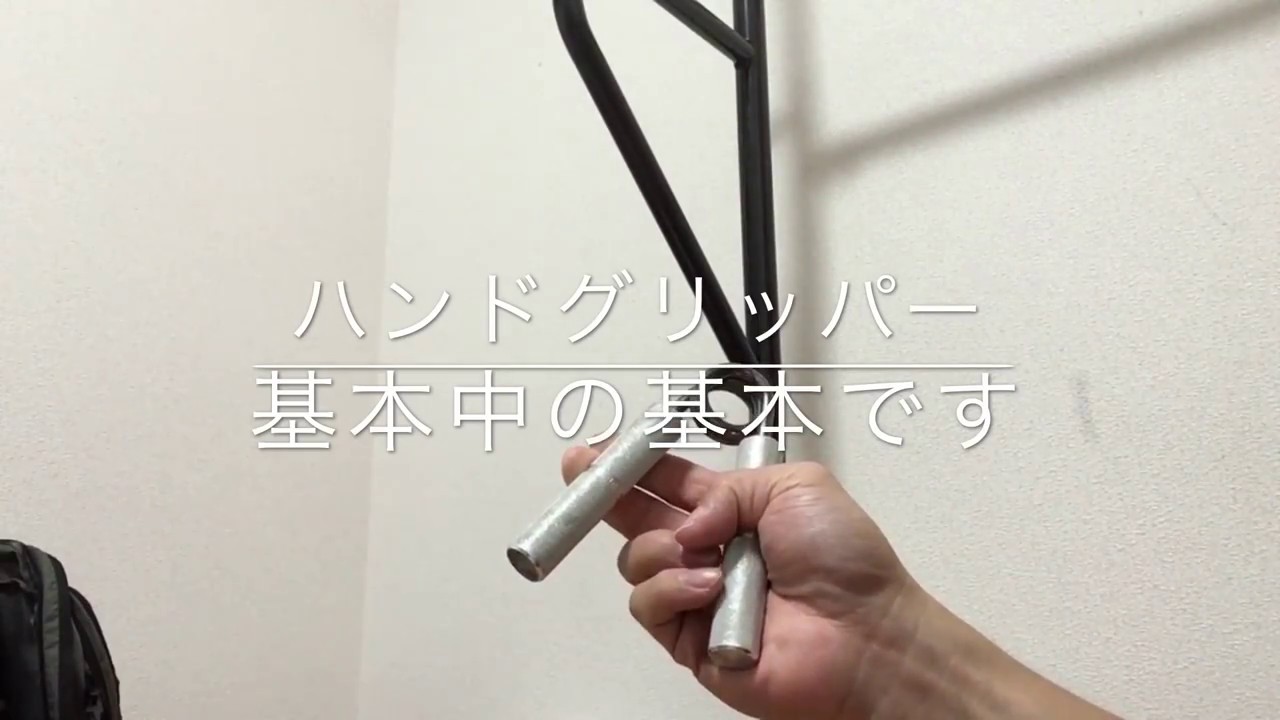 間違いだらけの握力トレーニング  初心者のための効率の良い鍛え方とは？