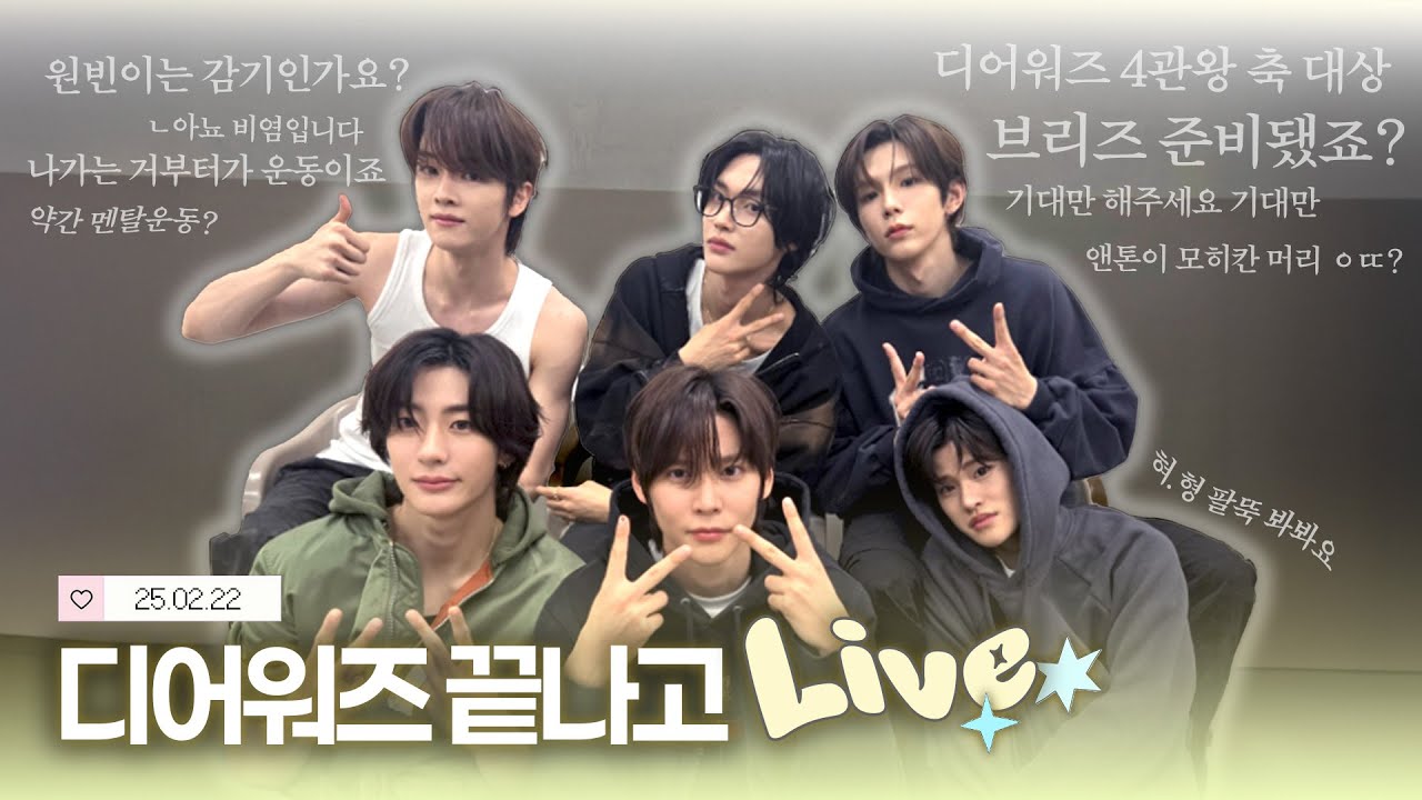 [라이즈] DAWARDS 위버스 라이브 / 브리즈 준비됐나? #riize