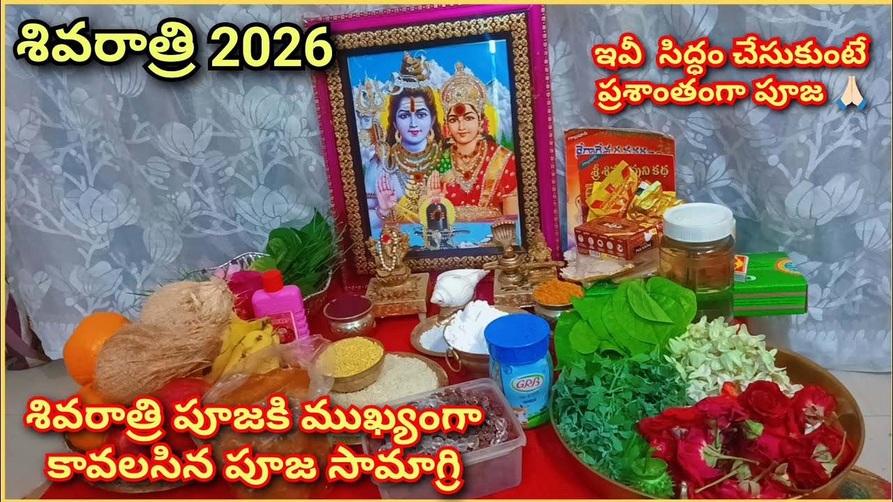 Maha Shivaratri Pooja Supplies |mahashivaratri pooja items | maha shivaratripooja