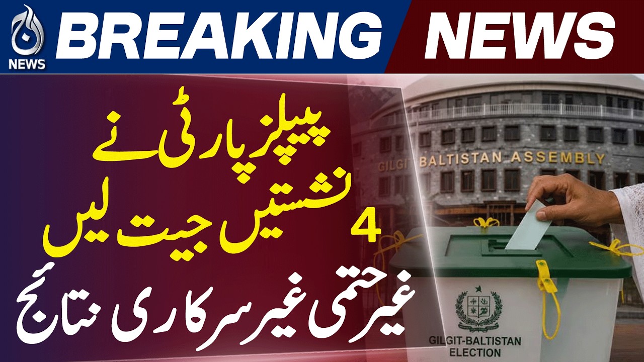 PPP Wins 4 Seats | Unofficial Election Results Update | GB Election 2026 - Aaj News