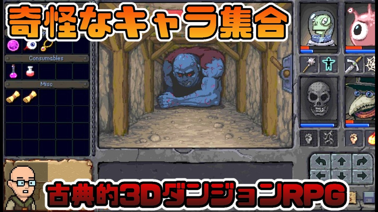 【新作】4人パーティで最奥を目指す古典的3DダンジョンRPG【Underkeep｜アンダーキープ】
