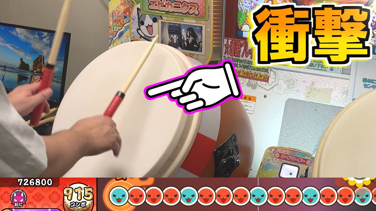 今の太鼓の仕様ならクソバチでも「幽玄ノ乱」全良できる説