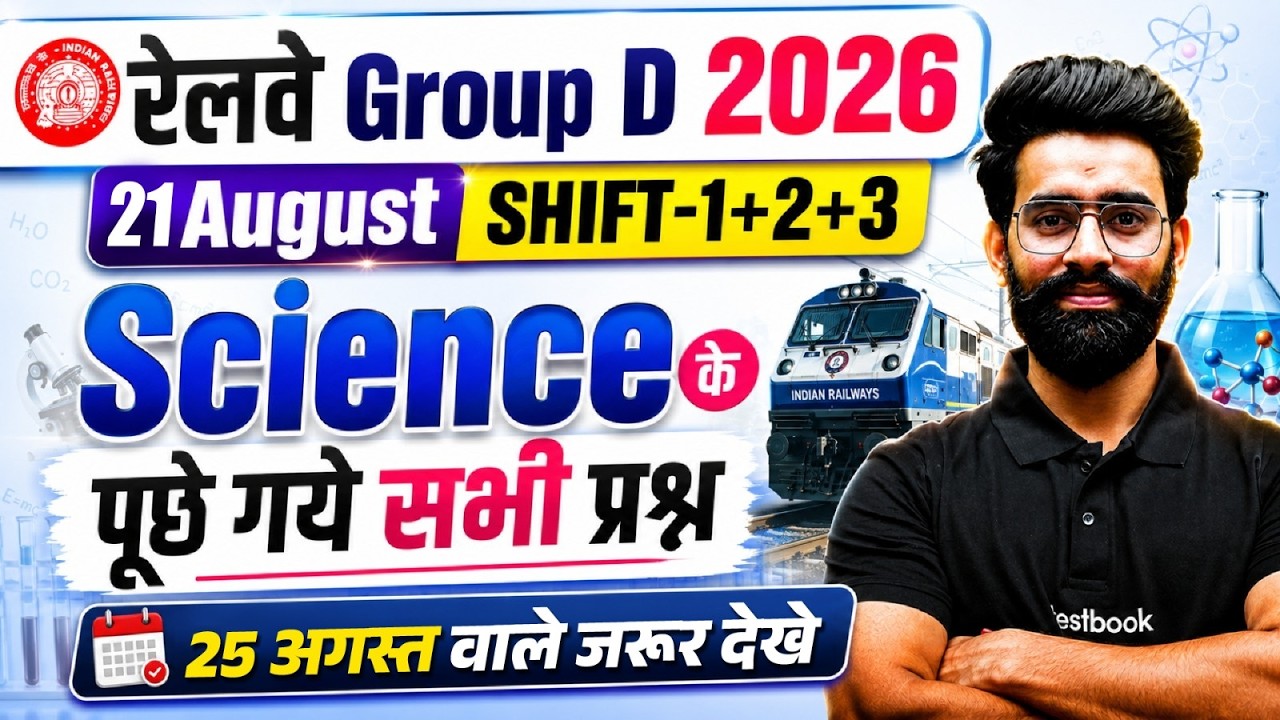 RRB GROUP D ANALYSIS TODAY | GROUP D SCIENCE PAPER ANALYSIS TODAY  | GROUP D EXAM 2026