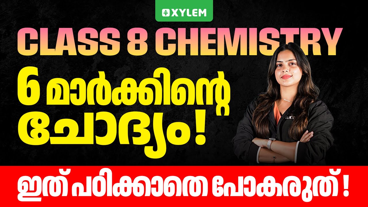 Class 8 Onam Exam | Chemistry : 6 മാർക്കിന്റെ ചോദ്യം ഇത് പഠിക്കാതെ പോകരുത്. | Xylem Class 8