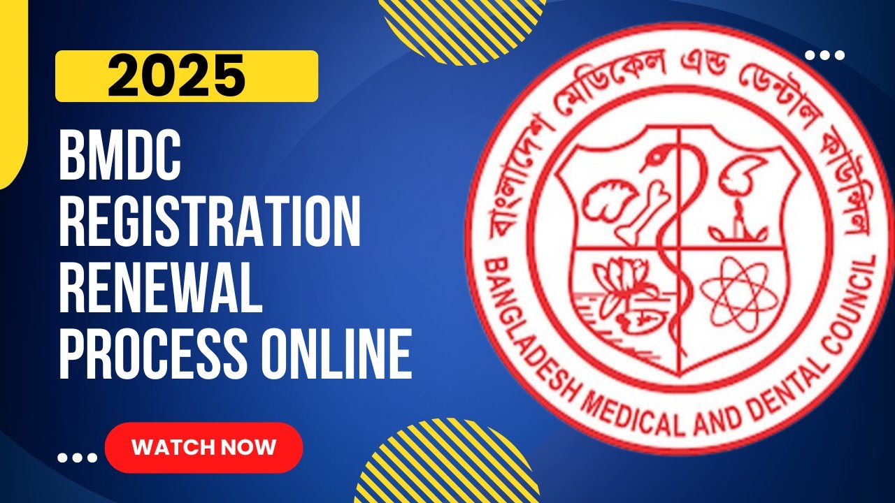 BMDC Registration Renewal Online Process | BMDC নিবন্ধন নবায়ন করার Step-by-Step গাইড