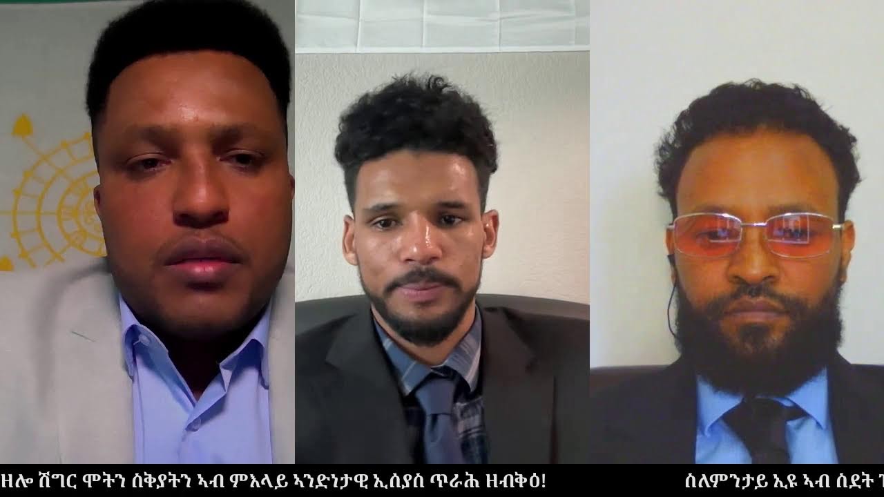 ስለምንታይ ኢዩ ኣብ ስደት ዝገጥመና ዘሎ ሽግር ሞትን ስቅያትን ኣብ ምእላይ ኣንድነታዊ ኢሰያስ ጥራሕ ዘብቅዕ!