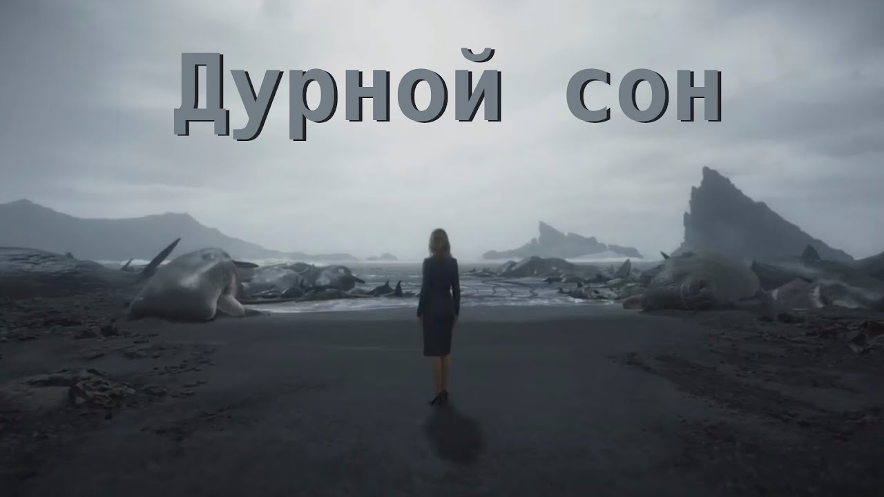 Крокодил Сэм Данди | Death Stranding 2  — стрим, часть 4