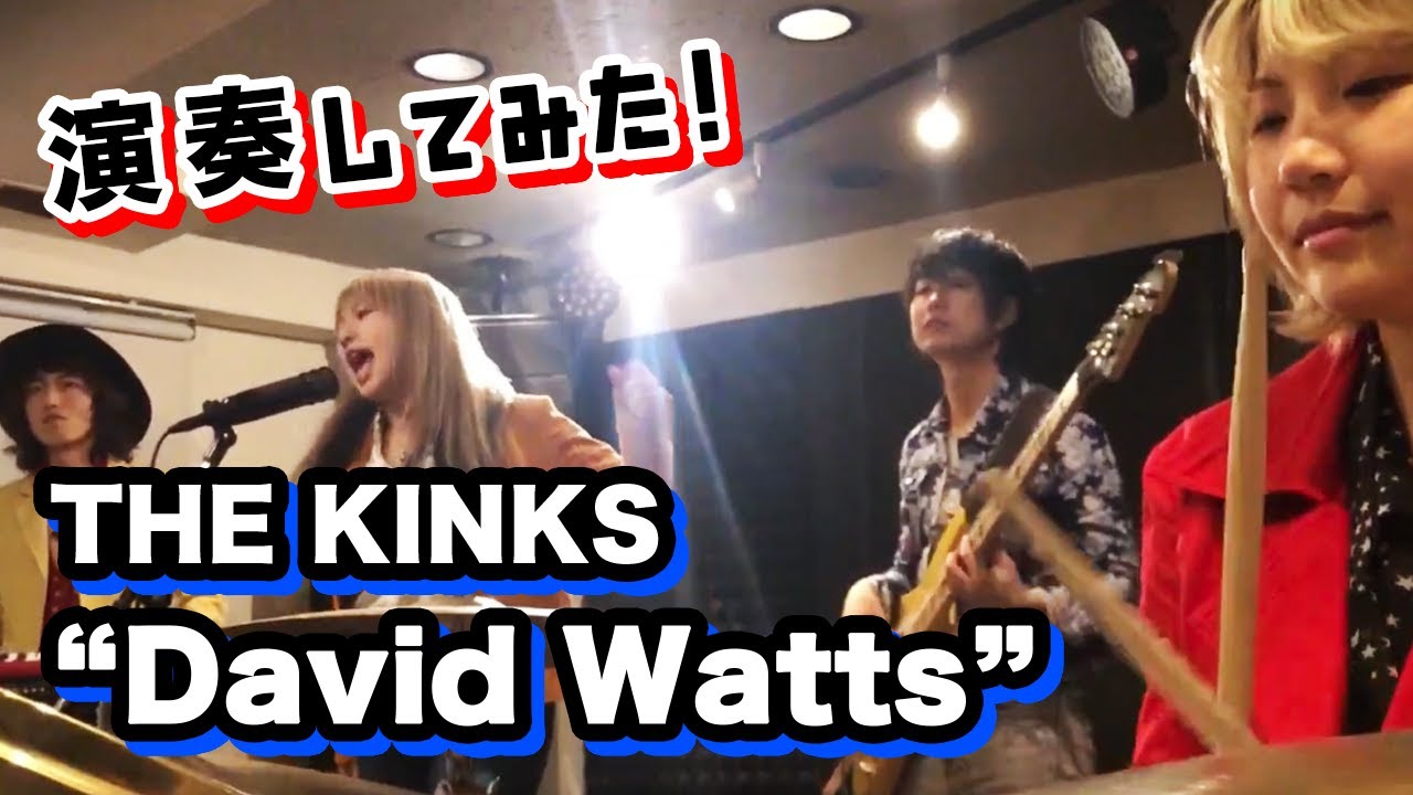 THE KINKS - David Watts (The Lady Shelters cover)