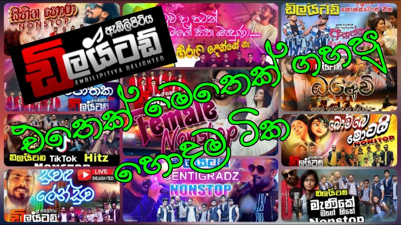 Embilipitiya Delighted Best Nonstop Song collection.all time best nonstops.#trending #nonstop #music