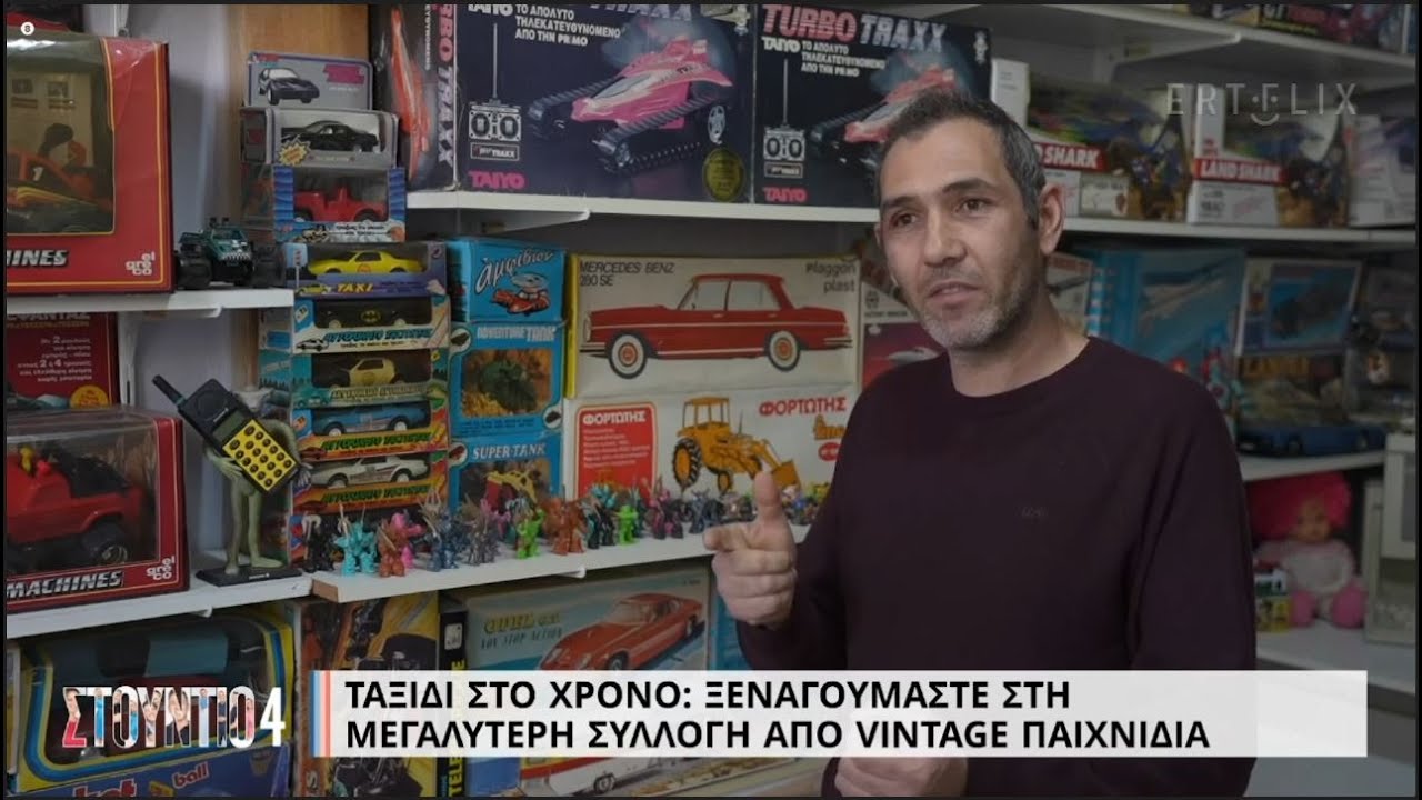 Studio 4 ERT VINTAGE TOYS 2023