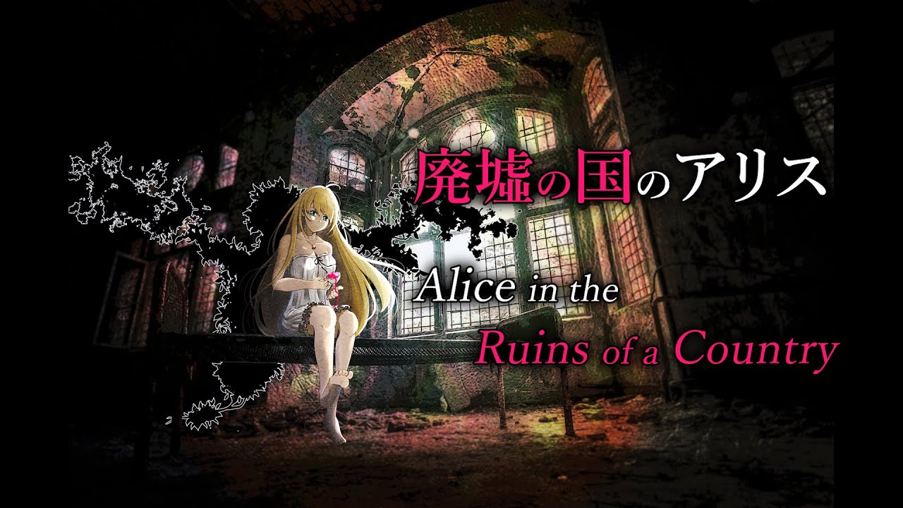 〖Cover〗廃墟の国のアリス / Alice in the Ruin of a Country 【ZEA】