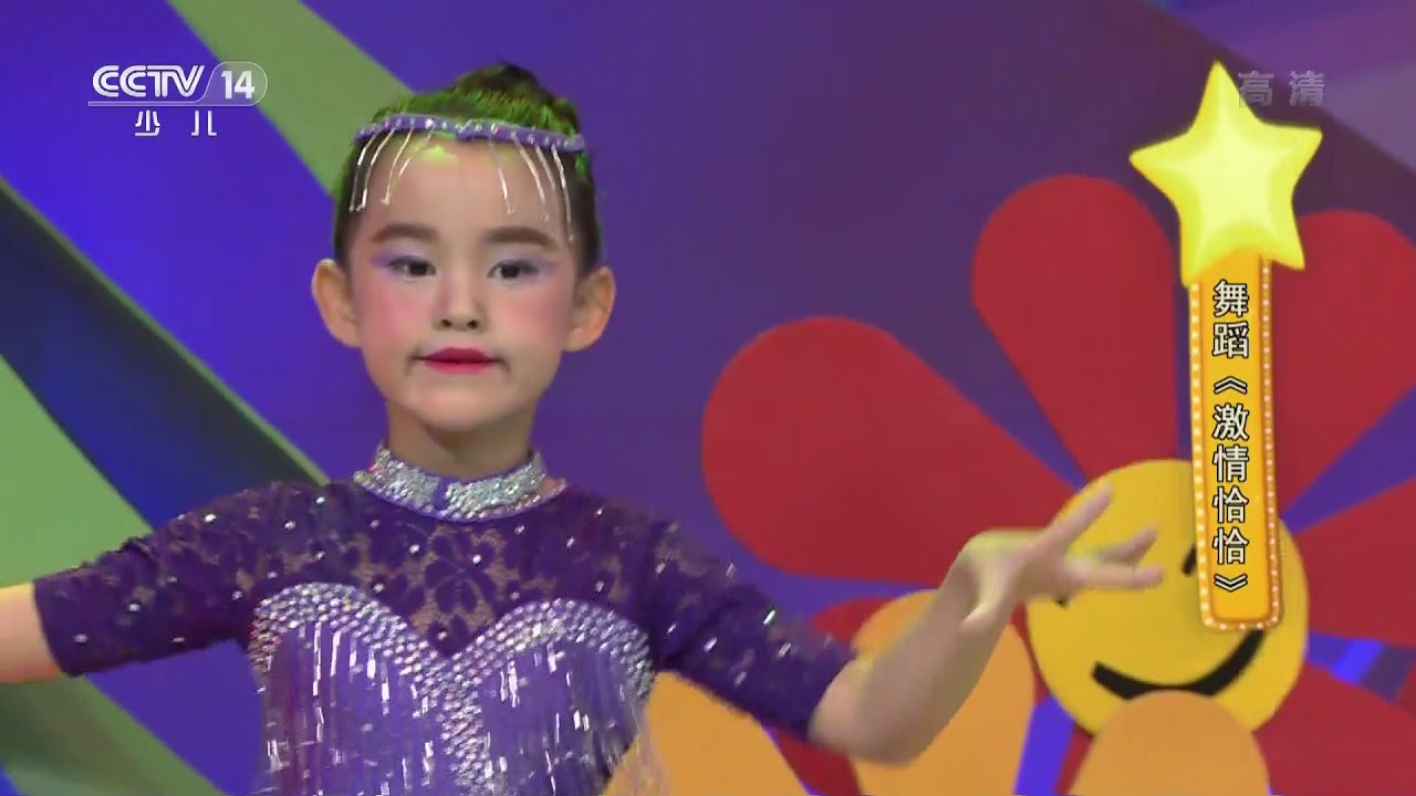 [英雄出少年]舞蹈《激情恰恰》 表演：刘美彤等 | CCTV少儿