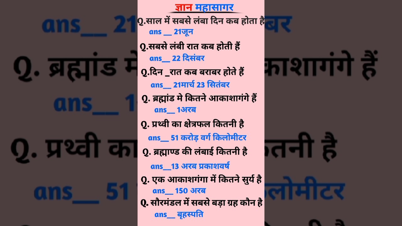top10 GKGS question🔥|| general knowledge #for all' examination #Lucent  #staticgk Gk #sscexam |quiz