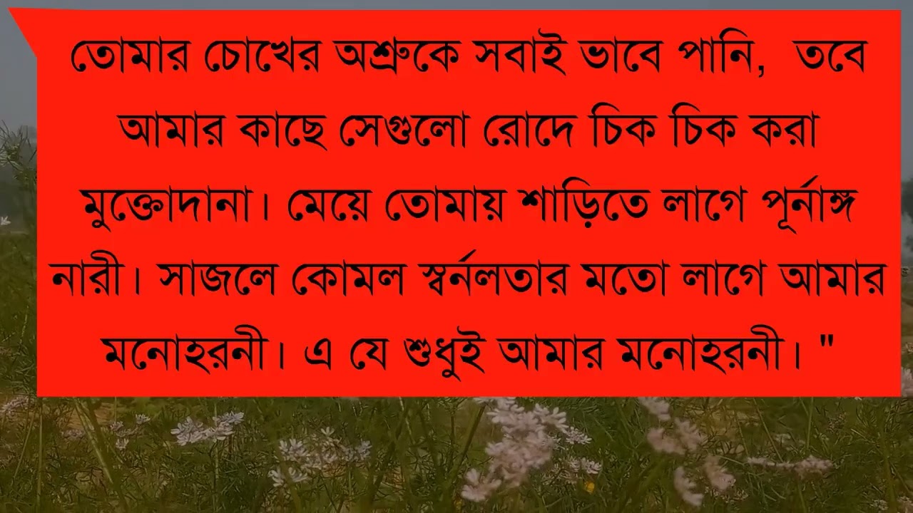 এক টুকরো ভুল ৷৷ Part 18 ৷৷ Romantic Love Story ৷৷ Voice- আশিক, প্রিয়াঙ্কা