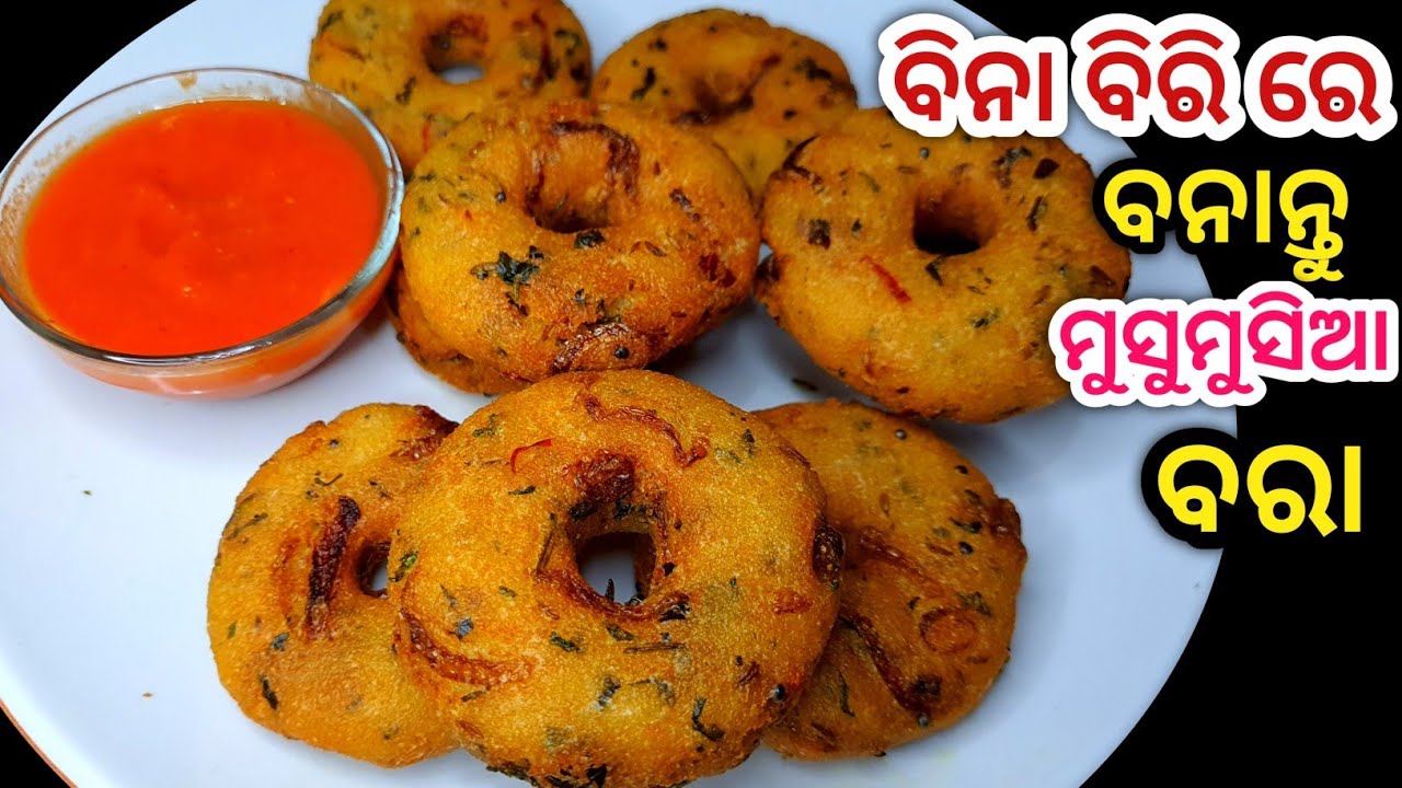 ବିନା ବିରିରେ ବନାନ୍ତୁ ମାର୍କେଟ ଭଳି ସ୍ୱାଦିଷ୍ଟ ବରା ତାହାବି ପୁଣି 10 ମିନିଟ୍ ରେ/Bara recipe in odia/Suji bara