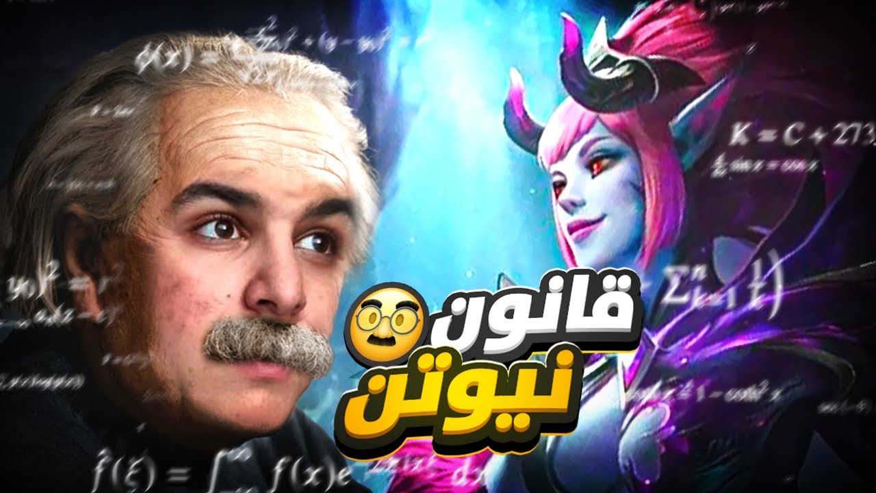 قوانين الفيزياء