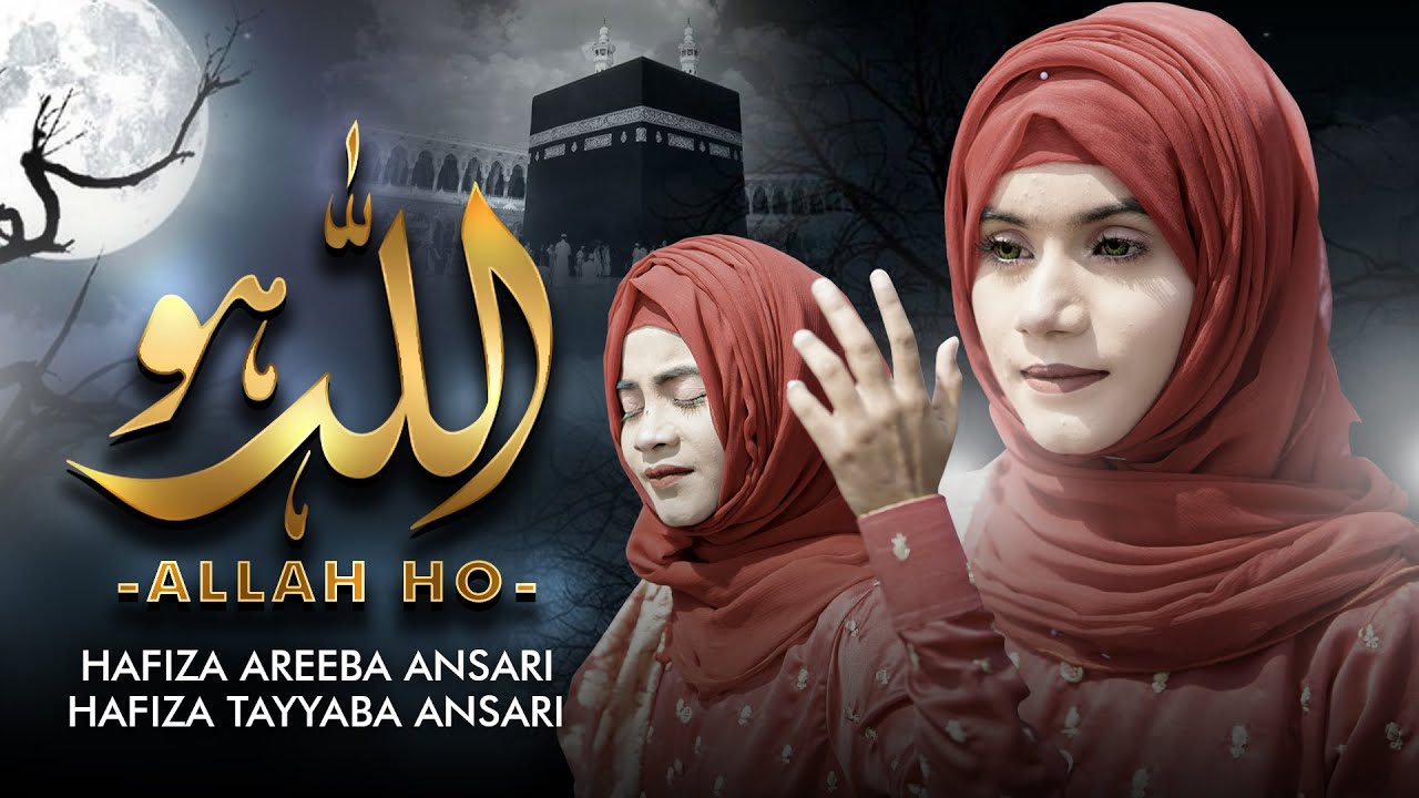 Allah Hoo Allah Hoo | Hafiza Areeba Ansari & Hafiza Tayyaba Ansari | Official Video | Divine Record