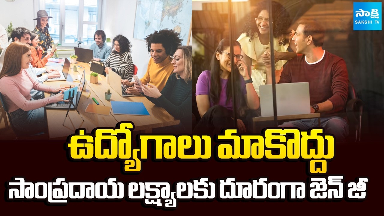 No Career.. Only Mental Strength | Gen Z Away From Traditional Goals and Jobs | Sakshi TV