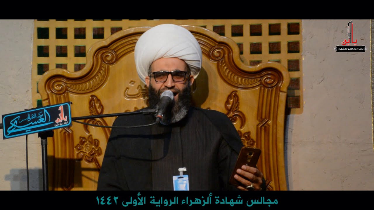 شيخ شريف الناشي استشهاد الزهراء عليها السلام نعي مفجع جديد ٢٠٢٠