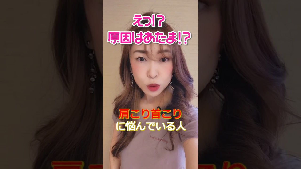 首・肩が軽くなる！“頭モミ”でスッキリ解消法✨ 