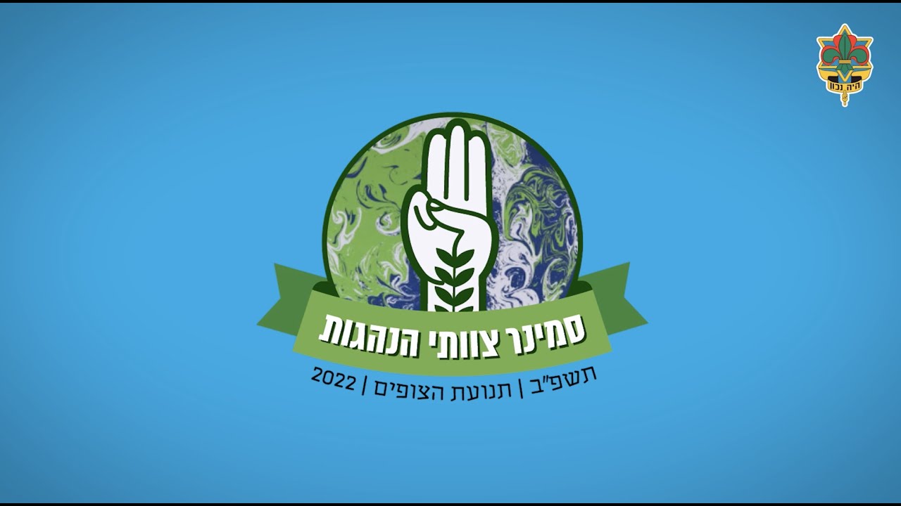 אז מה זה קיימות?