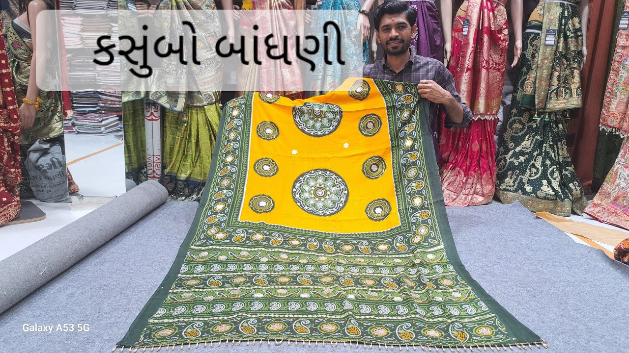 કસુંબો બાંધણી સુરત #Bandhani #trending Sadi #saree #Viralsadi Surat #video Sadi Surat #Vlog #Silk 
