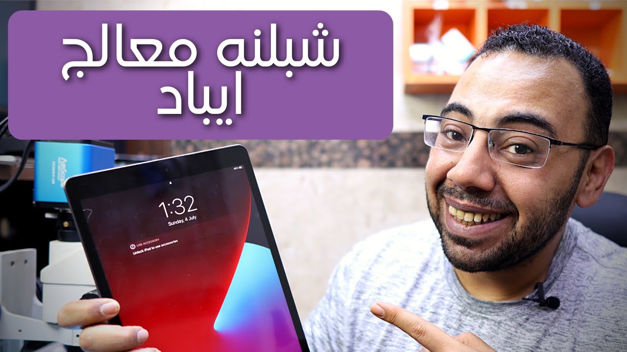iPad 7 CPU Reballing شبلنة معالج ايباد