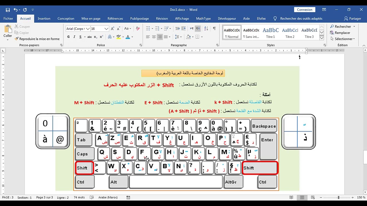 Formation Microsoft Office Word : Vidéo#1Présentation du clavier arabe