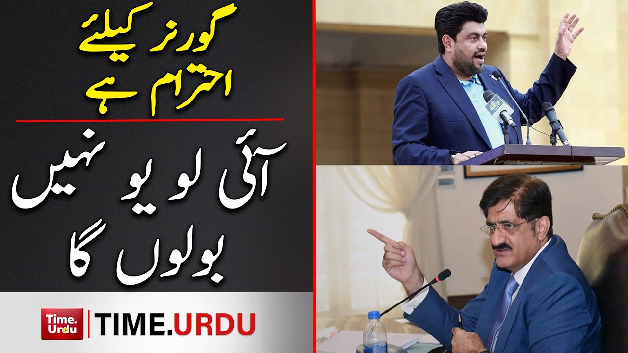 Respect Hai Magar I Love You Nahi – Murad Ali Shah