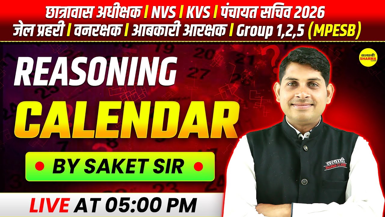 REASONING CALENDAR | ALL GOVT EXAMS 2026 | NVS | KVS | PANCHAYAT SACHIV |  MPESB  BY SAKET SIR