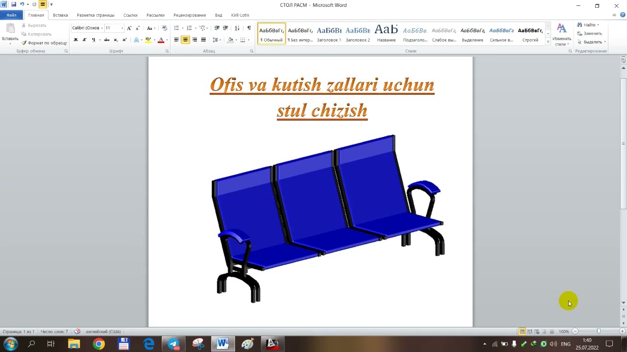 Auto CAD dasturida ofis va kutish zallari uchun stul chizish