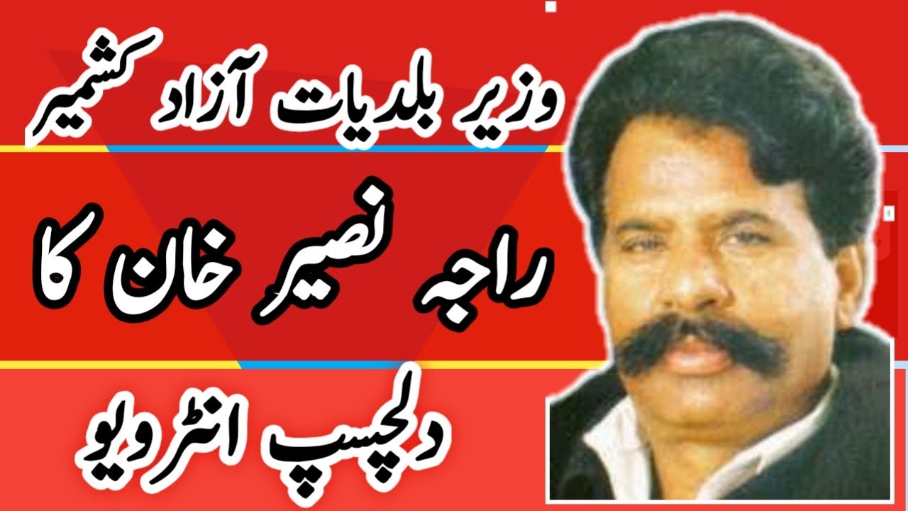 Raja Naseer Ahmed Khan Minister of AJK||Minister of Local Government AJK