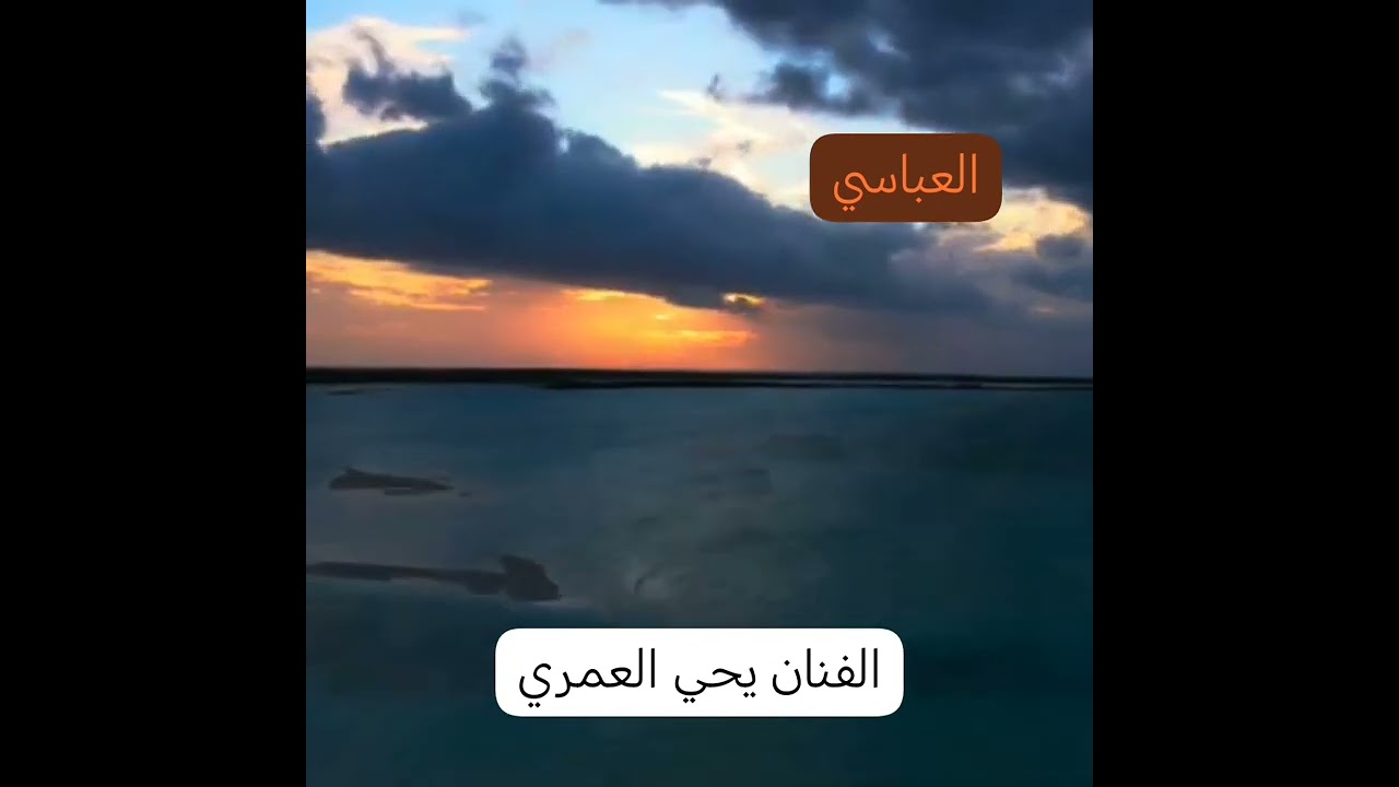 الفنان يحي العمري