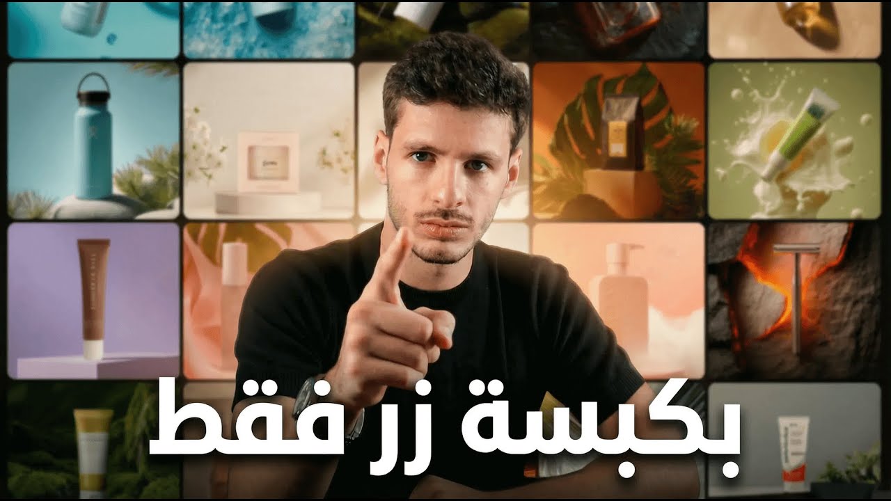 كيف تعدل و تصمم صور بالذكاء الاصطناعي خلال دقيقة واحدة !
