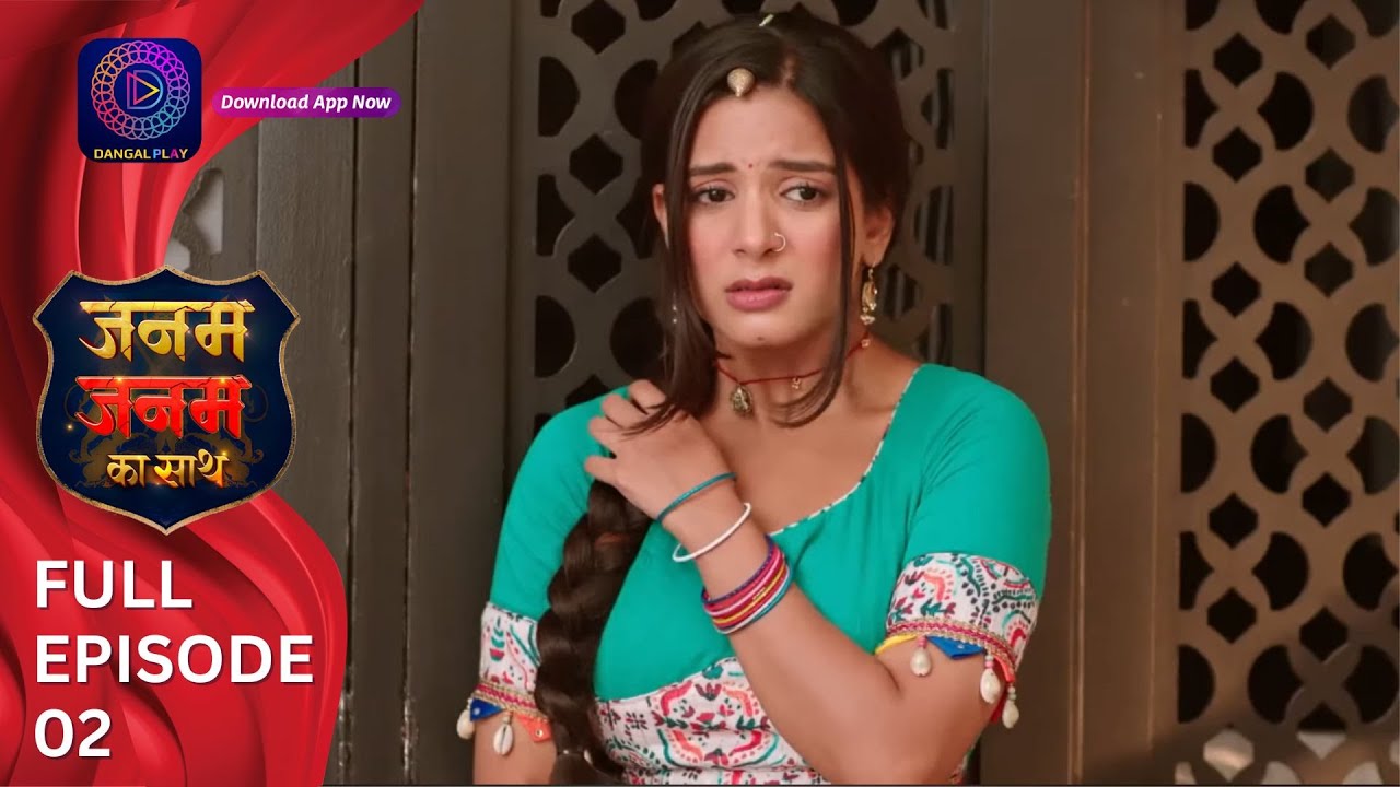 Janam Janam ka sath | Full Episode 02 | जनम जनम का साथ | Dangal 2