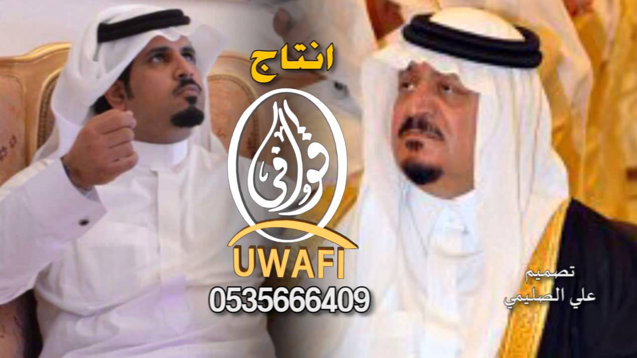 ردية الشيخ: فهد المعطاني الهذلي والإعلامي : محمد بن وصل الله (أنا لكم وامسي بخيراليا هذيل امست بخير)