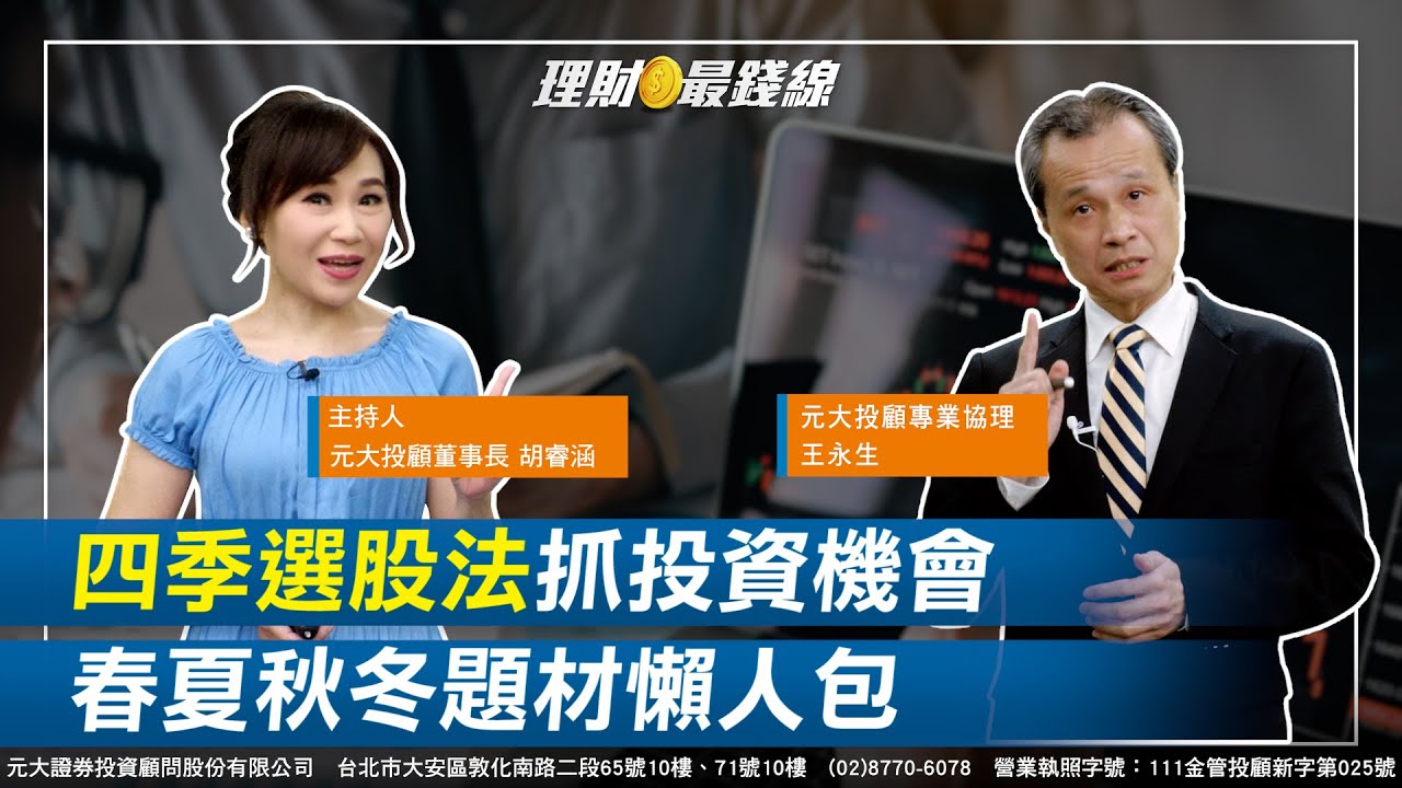 ｜第113集｜