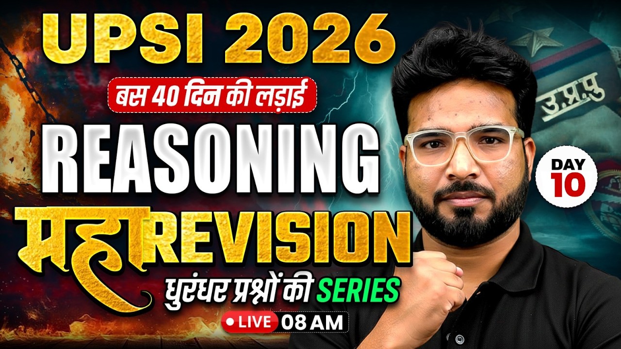 UPSI REASONING 2026 | UPSI REASONING REVISION CLASS | UPSI REASONING PRACTICE SET | BY GAURAV SIR